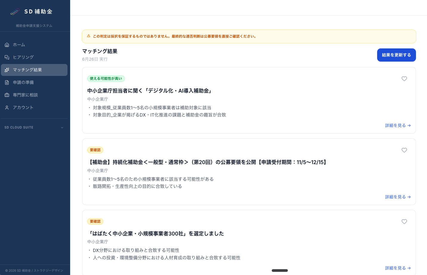 最適な専門家に相談・伴走